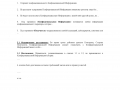 Acuerdo de Confidencialidad
