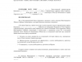 Acuerdos Sociales