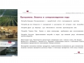 Bodegas Domenikq folleto traducido al ruso
