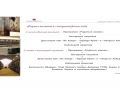 Bodegas Domenikq folleto traducido al ruso