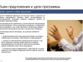 Presentación actividades de Business School