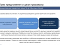 Presentación actividades de Business School