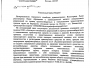Carta de Lukoil