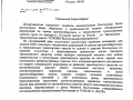 Carta Lukoil para traducir al ingles acondiconado