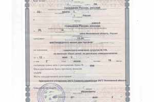 Certificados de Solteria, de Matrimonio, de Divorcio