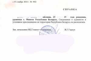 Certifiicados Penales