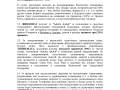Clausula de Contrato