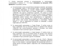 Clausula de Contrato