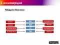 20  comercio electronico ruso y en rusia