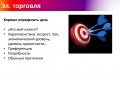 24  comercio electronico ruso y en rusia
