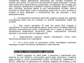 Condiciones de Contrato de inglés al ruso