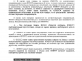 Condiciones de Contrato de inglés al ruso