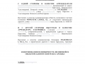 Contrato de compra de un inmueble