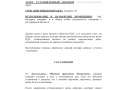 Contrato de compra de un inmueble