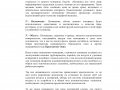 Contrato de compra de un inmueble