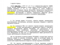 2 Contrato mercantil trad ruso-page-001