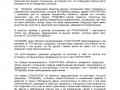 4 Contrato mercantil trad ruso-page-002