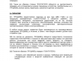6 Contrato mercantil trad ruso-page-003