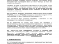 8 Contrato mercantil trad ruso-page-004