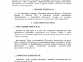 Contrato Suministro traduccion del ruso a ingles