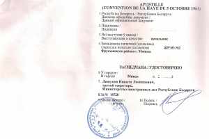 Empadronamiento Municipal