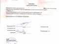 4 Empadronamiento-Ramon-orig-ruso