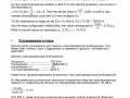 Ensayos original ingles y traduccion al ruso 46