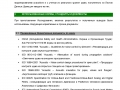Traduccion Estudio de ruido