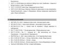 Traduccion Estudio de ruido