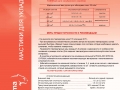 8 PEGACOL Grupo Puma, Adjetivo cementoso para colocación de pavimentos.
