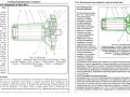 Ejemplo traduccion tecnica ingl ruso