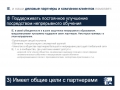 28 Presentacion en ruso-page-014
