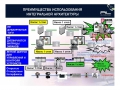 ventajas scada traducción ruso