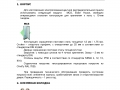 Manual de instrucciones y mantenimiento