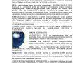 Manual de usuario de pararrayos