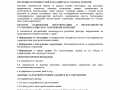 Manual de usuario de pararrayos