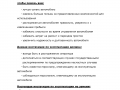 Manual de Usuario