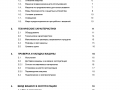 Manual de usuario de una maquina