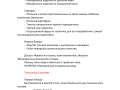 08 Menu Real Madrid Krasnodar traduccion 04