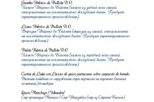 Carta restaurante ***** Bilbao