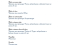 CARTA_orig_cast_trad_ruso-11