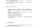 Oferta Técnica de ingles al ruso