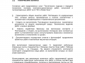 Oferta Técnica de ingles al ruso