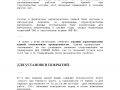Catalogo construcción