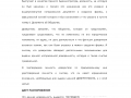 Poder para utilizar coche