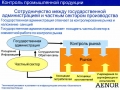 Presentación AENOR en ppt Traduccion