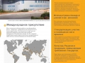 Presentación corporativa traduccion ruso