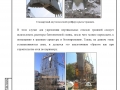 6 Procedimiento Obra Civil Traductor ruso p3