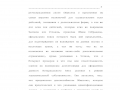 Propiedad Horizontal