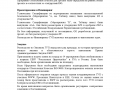 Descripcion actividades del Proyecto del ingles al ruso